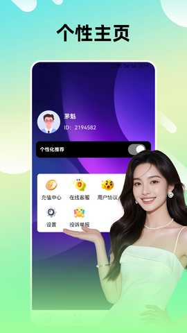 懂你 2.0.1 安卓版 4