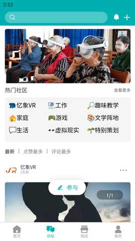 忆象 1.0.6 安卓版 2