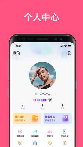 丁丁语音 2.3.3 安卓版 3
