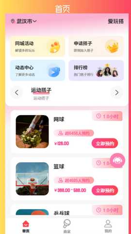 爱玩搭 v1.2.2 安卓版 0