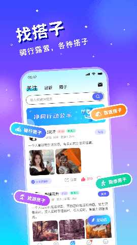 圈子漂流瓶 1.5 安卓版 1