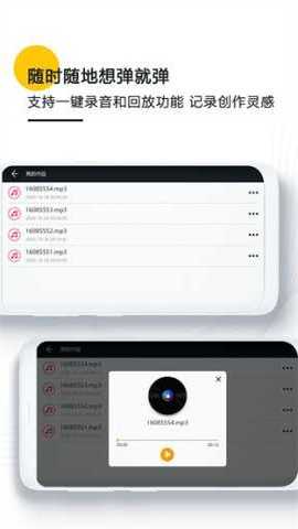 钢琴键盘模拟器 1.5 官方版 1