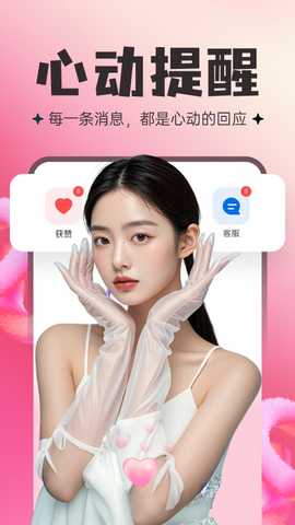 附近撩聊 1.4.4 安卓版 2