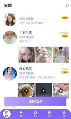 瞬伴 8.4.625 安卓版 1