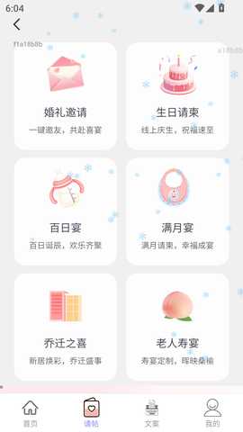 喜纳良缘 2.0.1 安卓版 2