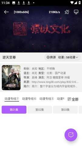 影迷动漫 2.5.2 安卓版 1