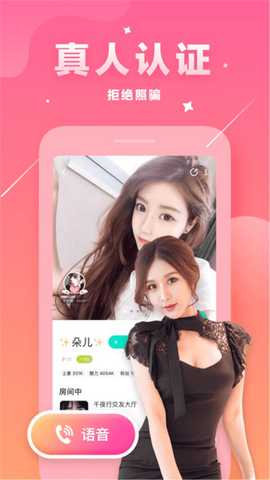 成人交友社区 1.0.9.7 安卓版 1