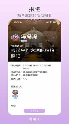 是晴天 1.0.37 安卓版 1