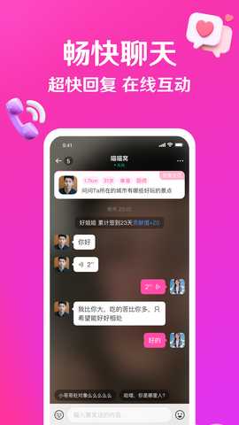 伊欢 4.15.12 安卓版 3