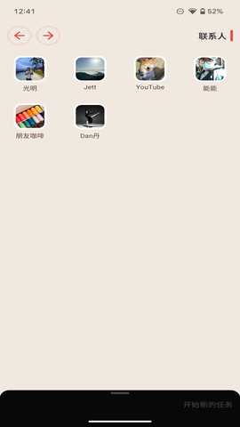 朋友咖啡 20251219 安卓版 1