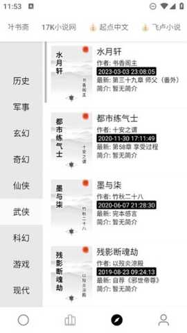小秘阅读 v14 安卓版 2