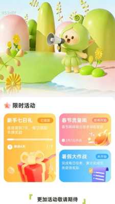 免费流量速享 v2.0.1 安卓版 4