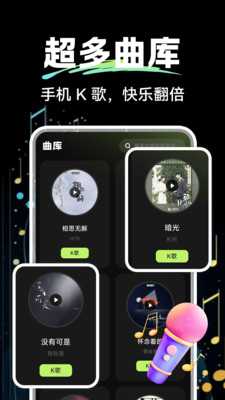 免费k歌吧 1.0.2 最新版 2