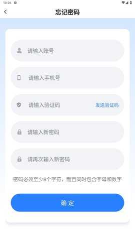 通行费补费 1.0.1 安卓版 3
