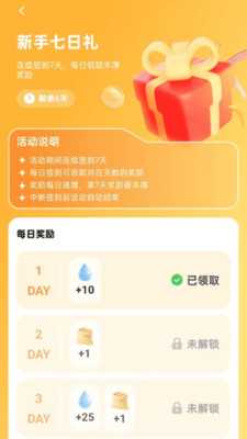 免费流量速享 v2.0.1 安卓版 0