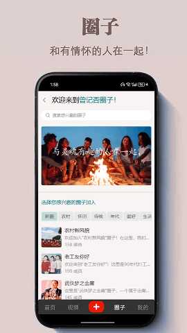 曾记否 1.1.3 安卓版 4