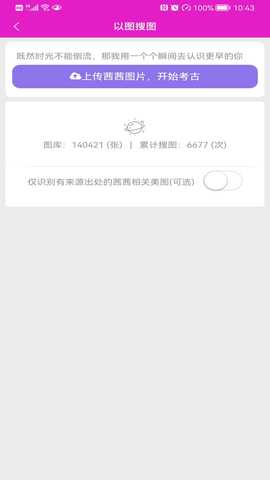 水晶之家 1.6.1 安卓版 3