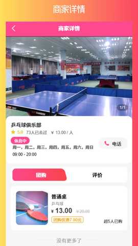 爱玩搭 v1.2.2 安卓版 3