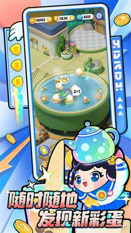 蛋仔滑滑测试版 0.8.88 安卓版 3