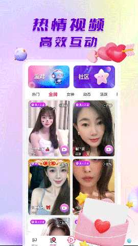 探言视频交友 1.0.4 安卓版 3