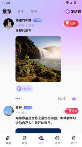 掌遇 1.1.6 安卓版 2