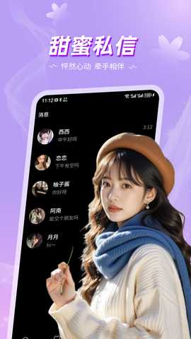 奢陌 1.0.5 安卓版 3