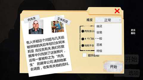 恐怖屠夫中文版 1.7 安卓版 1