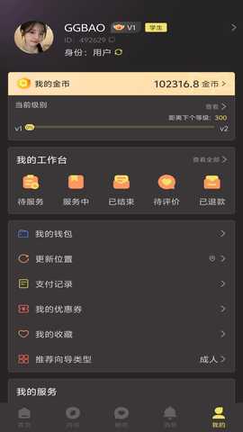 局多多 1.0.1 安卓版 3