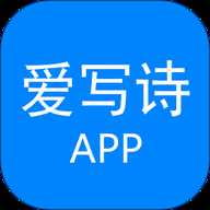爱写诗