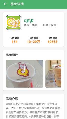 水果加盟 v1.0.0 最新版本 1