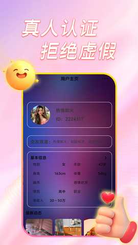 附近蕉友 4.0.3 安卓版 1