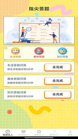 智慧小达人 v2.4.7.4 安卓版 0