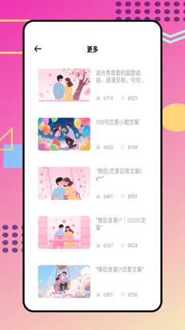 爱星聊 1.0.1 安卓版 2