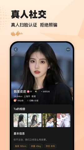 小圈约会 3.1.2 安卓版 1