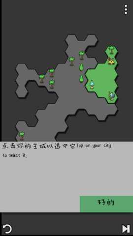 Antiyoy 250521 安卓版 2