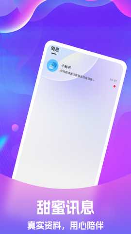 知遇 1.0.2 安卓版 3