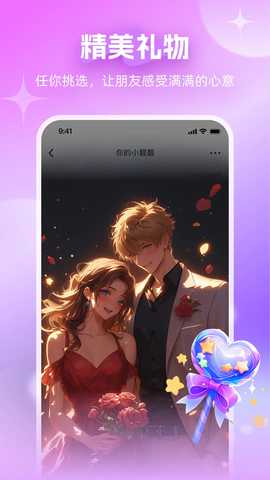 约友 6.3.60 安卓版 3