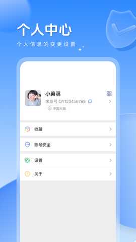 求友 2.1.13 安卓版 4