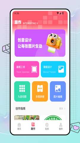 8bit像素画家 v1.0.0 安卓版 0