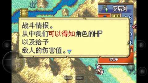 火焰纹章圣魔之光石道具加强版 v2022.03.25.11 安卓版 0