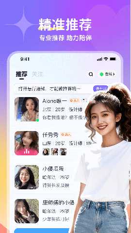 佳宝宝 3.0.30 安卓版 1