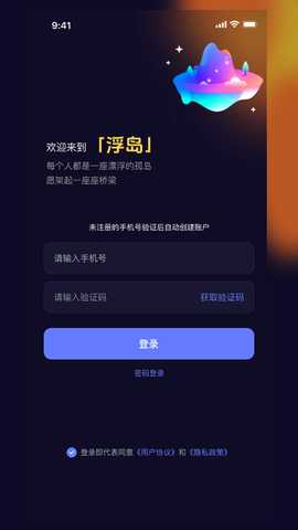 浮岛 v1.0.0 安卓版 0