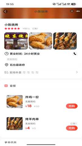 石台易生活 7.0 安卓版 2