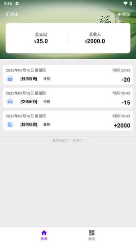 岚岳福满盈 v1.0.0 官方版 2