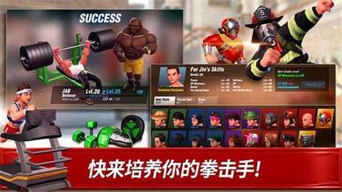 拳击之星 7.4.0 安卓版 1