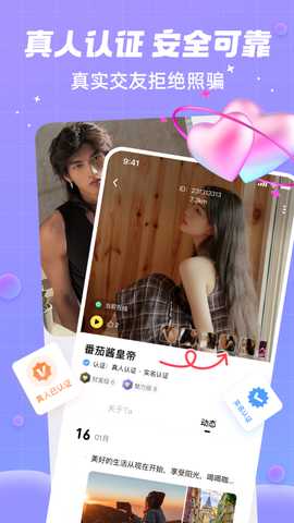 觅友 1.4.0.1 安卓版 3