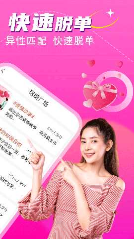 附近觅友 19.0.9 安卓版 1