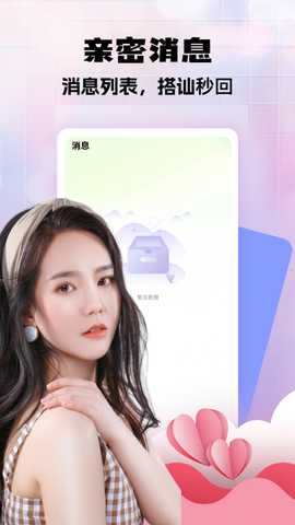 周边的人 1.0.1 安卓版 2