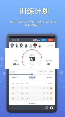 教练派 4.0.7 安卓版 1