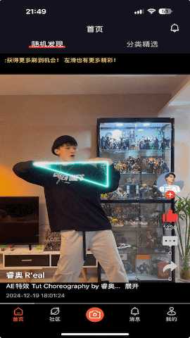 玩圈 1.0.19 安卓版 1